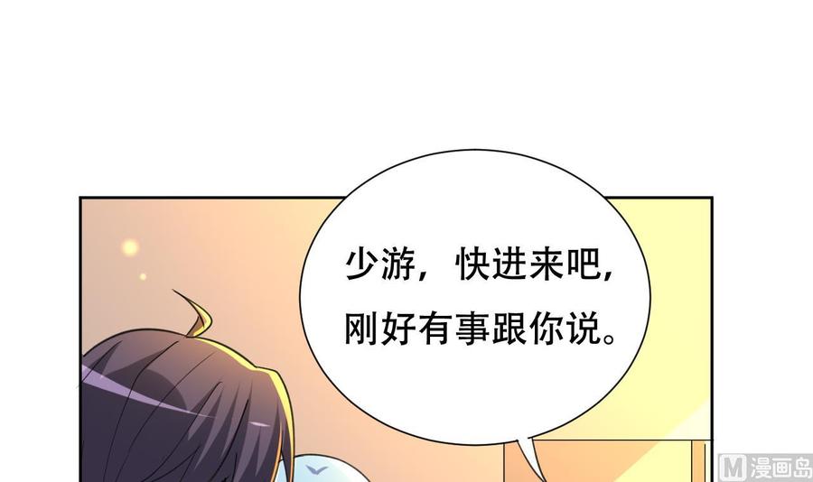 第90话 要求-第91话