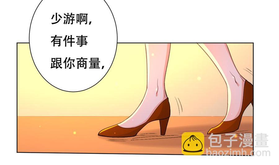 第90话 要求-第91话