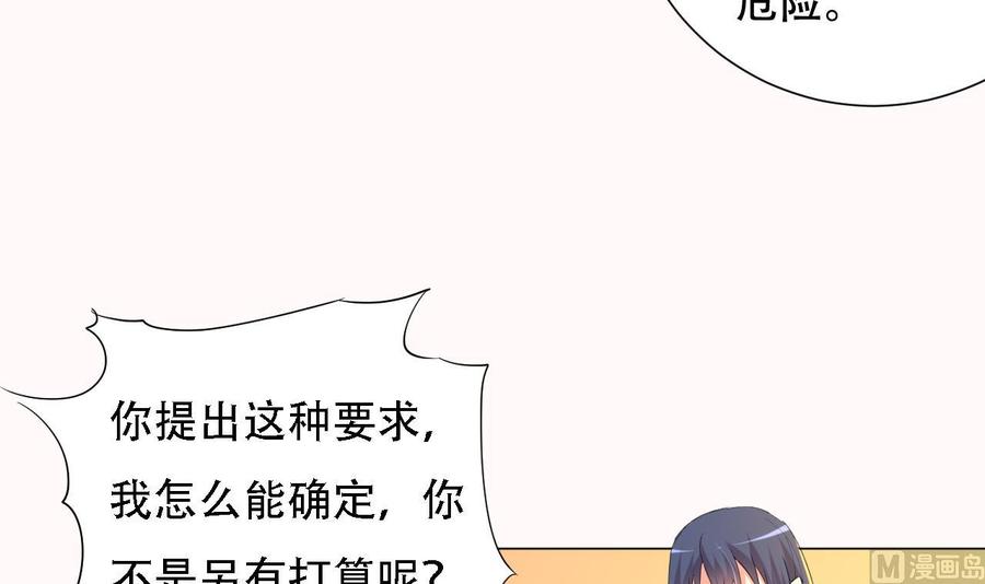 第90话 要求-第91话