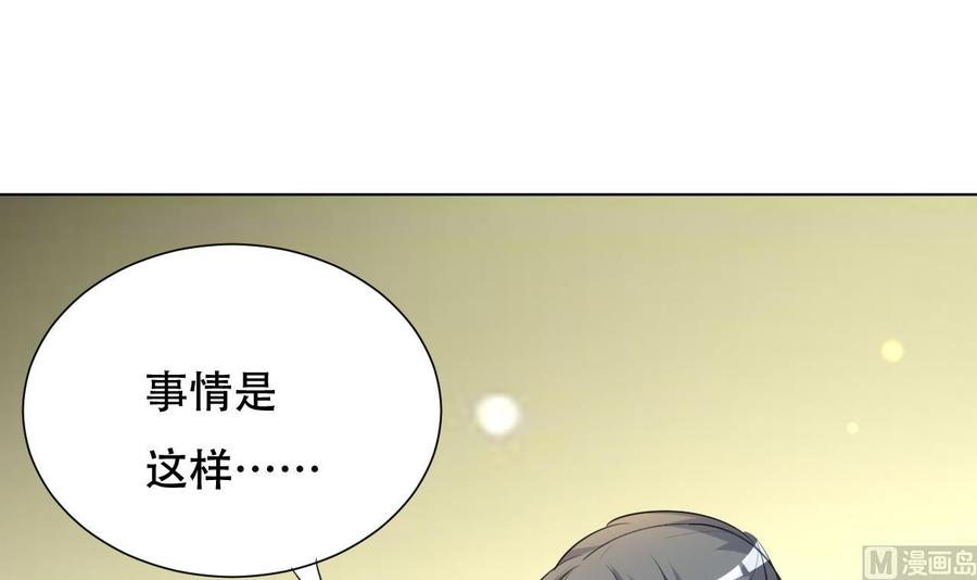 第90话 要求-第91话
