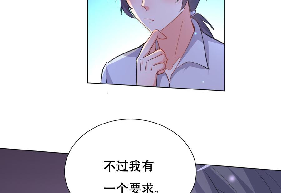 第90话 要求-第91话