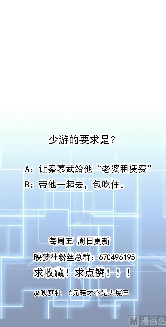 第90话 要求-第91话