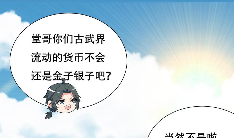 第92话 堂哥你慢点死(1/2)-第93话