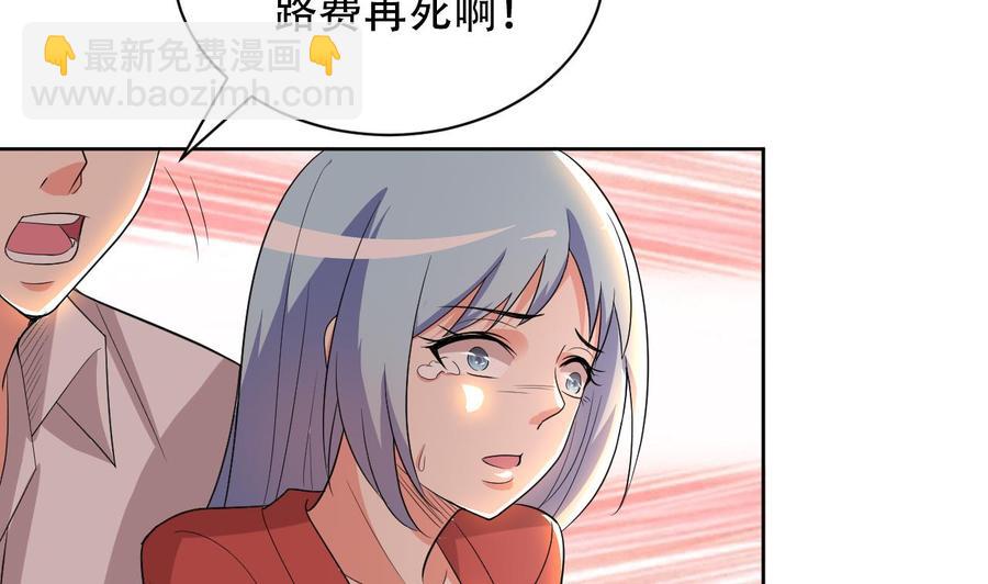 第92话 堂哥你慢点死(1/2)-第93话