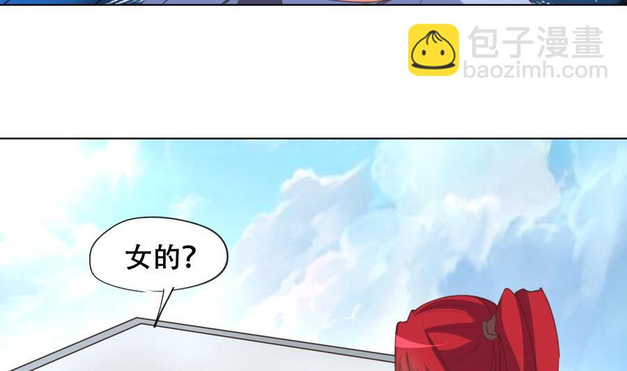第94话 被看不起-第95话