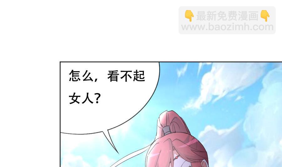 第94话 被看不起-第95话