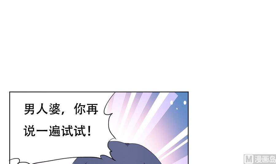第94话 被看不起-第95话
