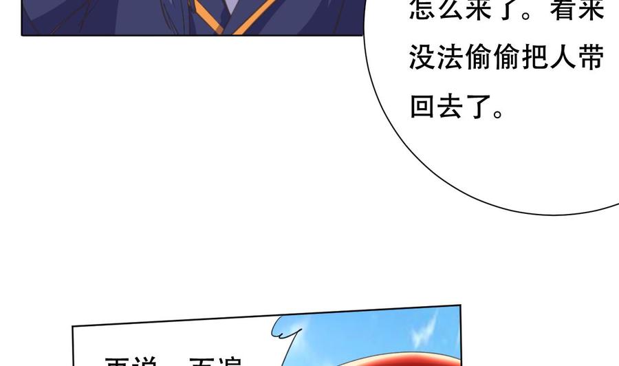 第94话 被看不起-第95话