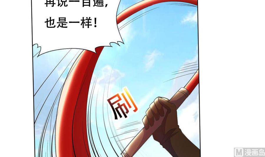 第94话 被看不起-第95话