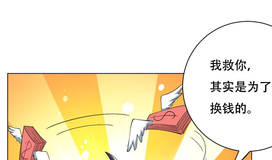 第96话 人质(1/2)-第97话