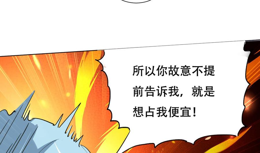 第98话 先天武者-第99话