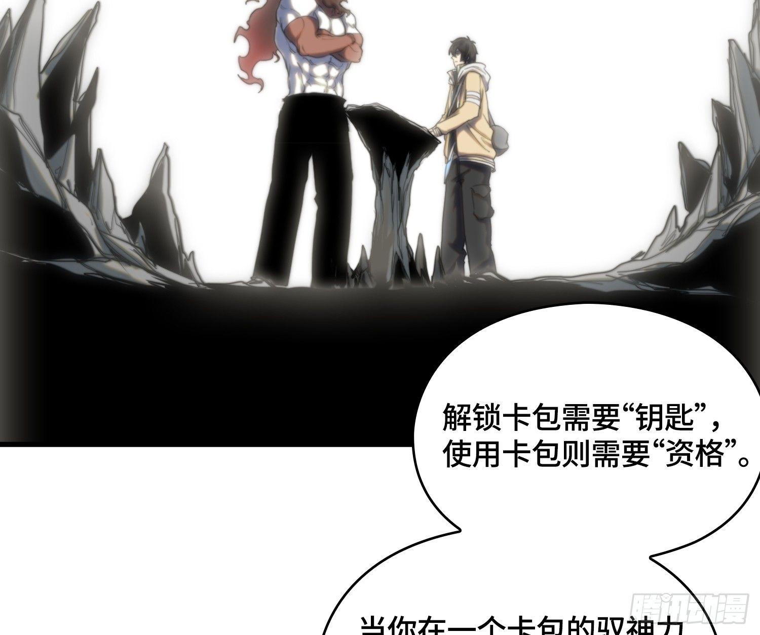 线索篇-还能变更强(1/2)-第13话