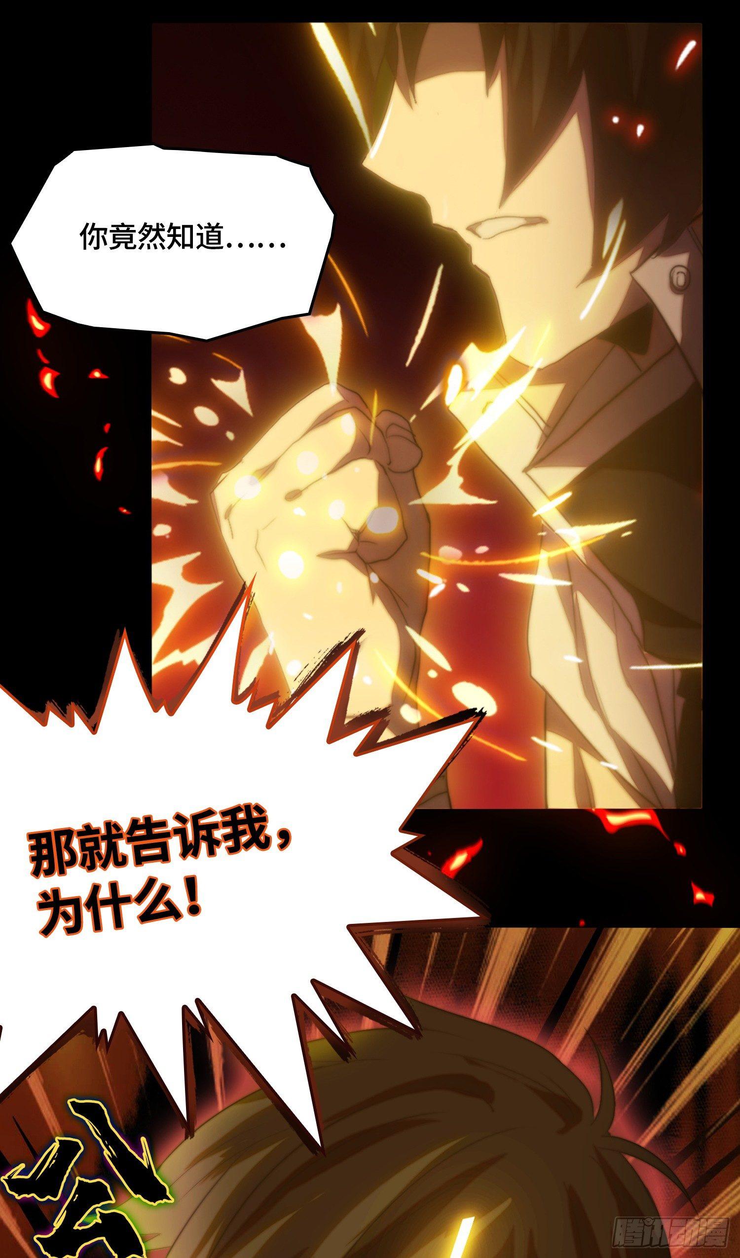 线索篇-回答我！-第17话