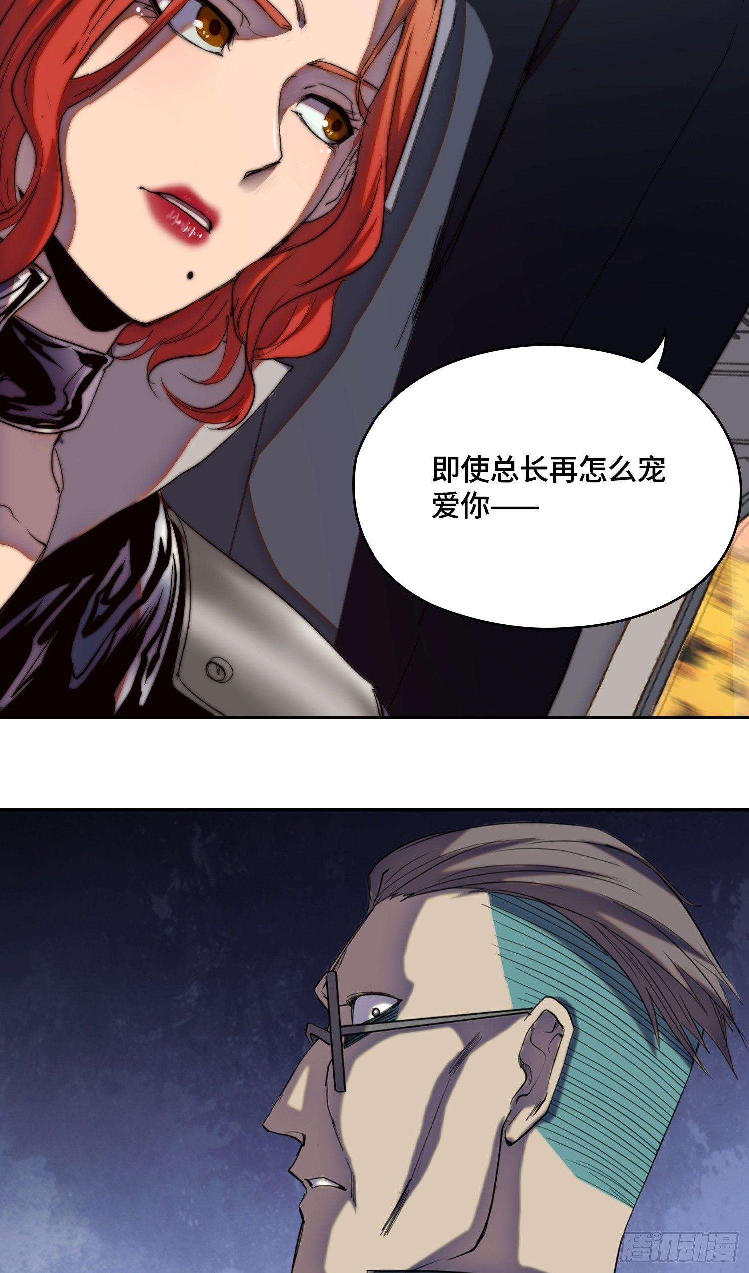 南斗篇-疑似主角登场-第19话