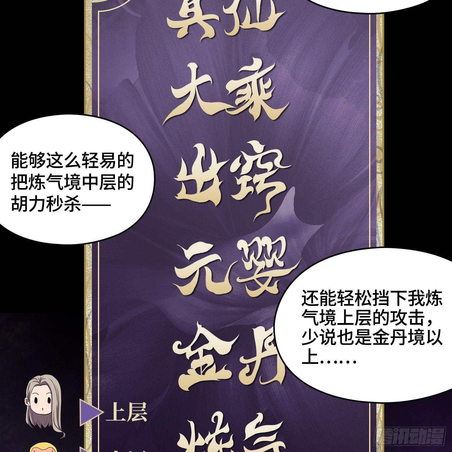 引子-我能请神(1/2)-第3话