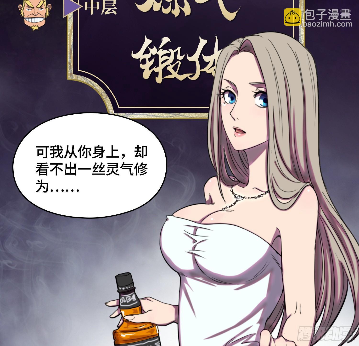 引子-我能请神(1/2)-第3话