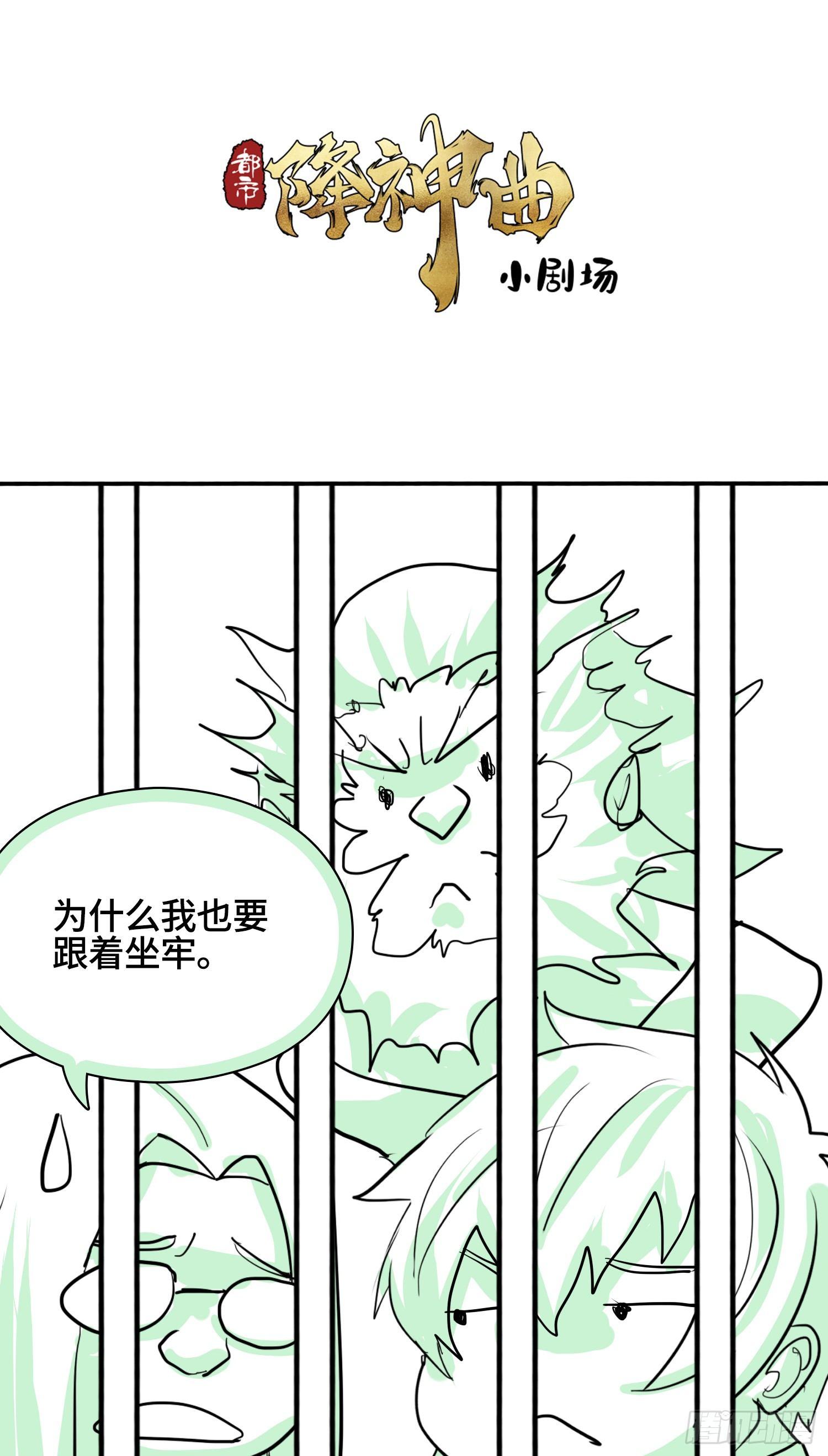 南斗篇-基操勿六-第23话