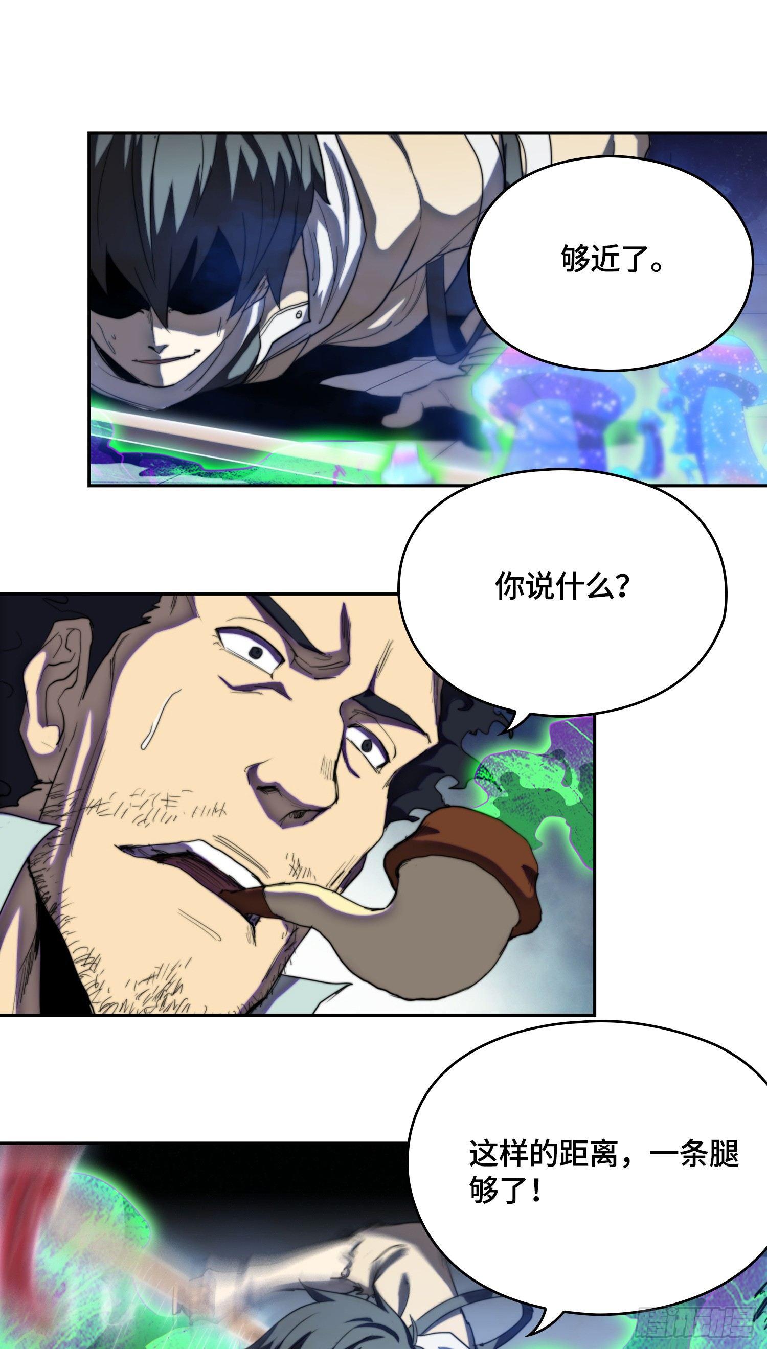 南斗篇-枪挑金针菇-第27话