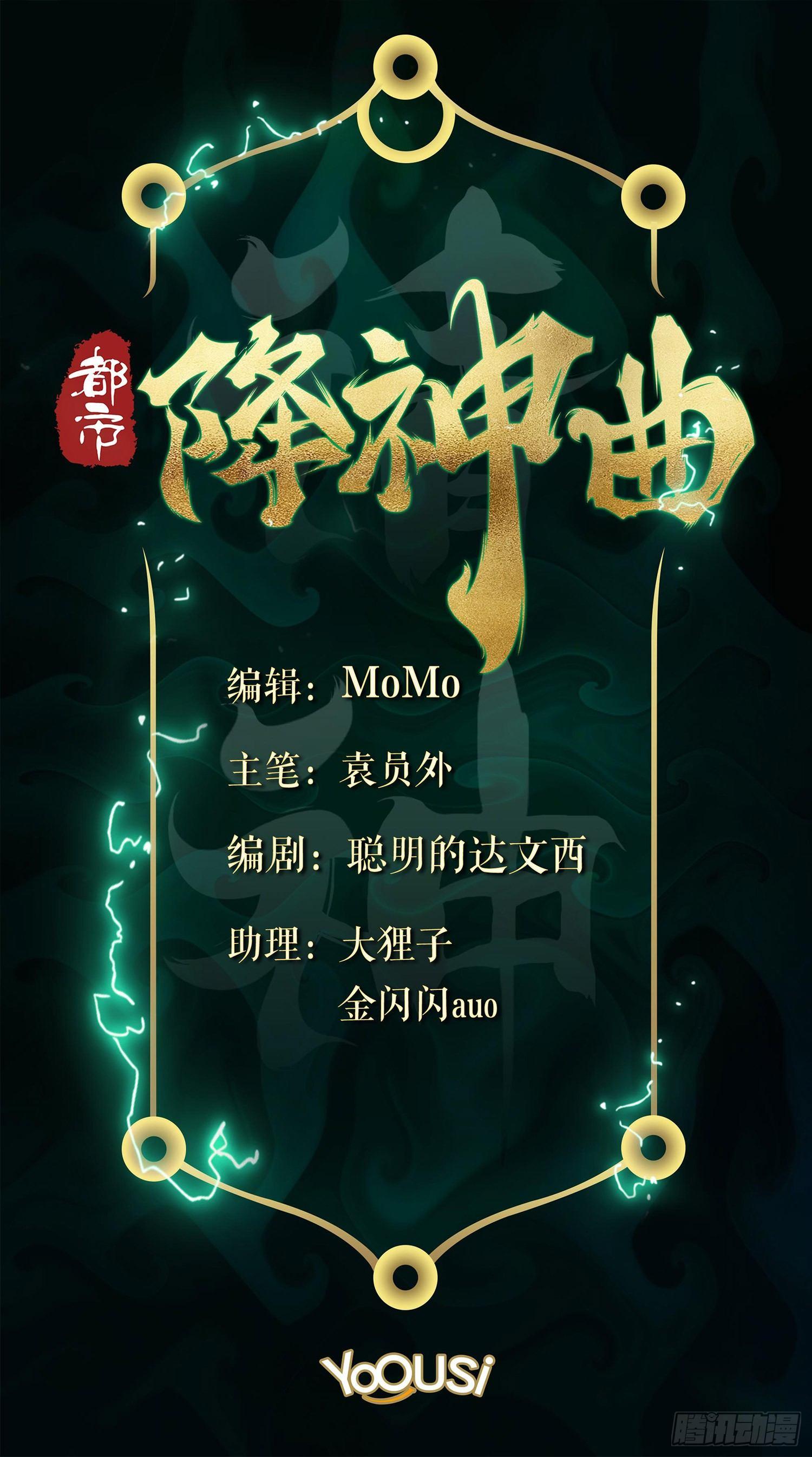 飞马篇-荒山之旅-第31话