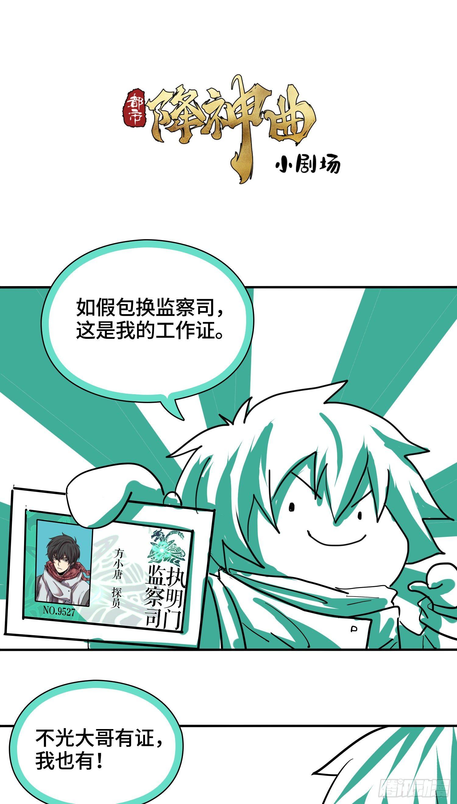 飞马篇-荒山之旅-第31话