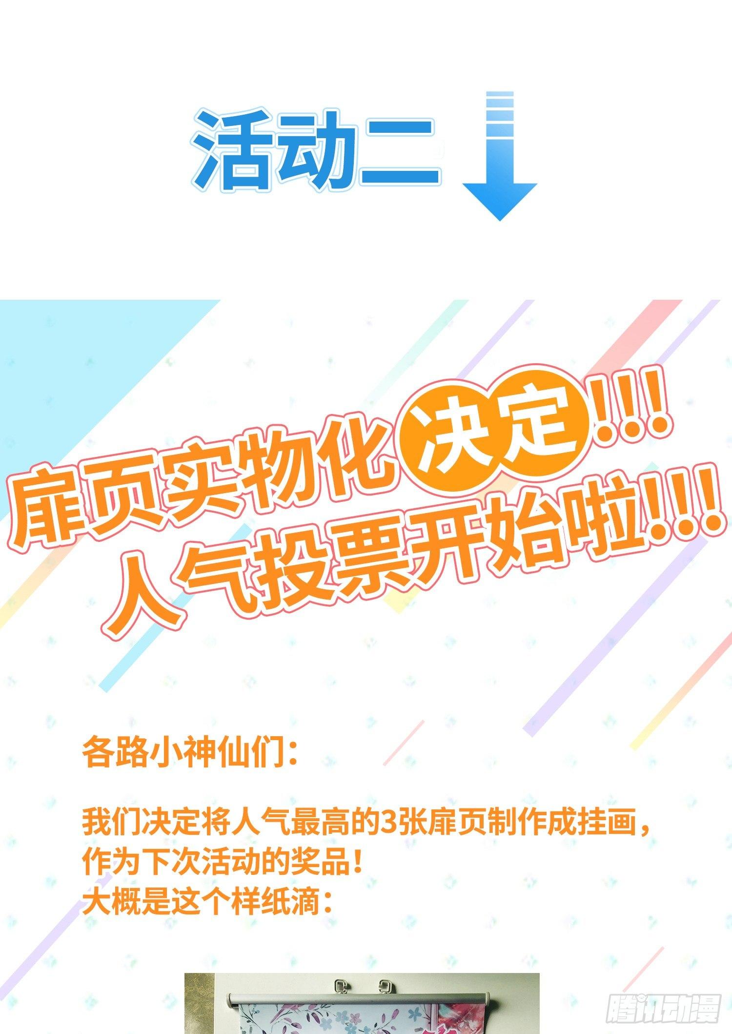 飞马篇-荒山之旅-第31话