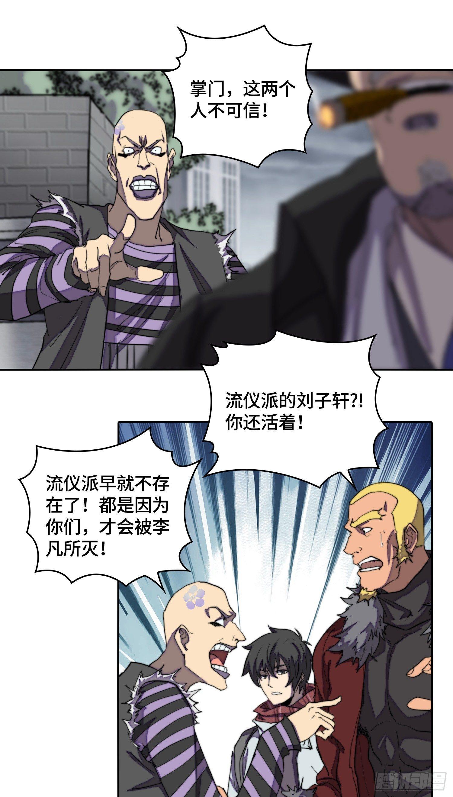 飞马篇-荒山之旅-第31话