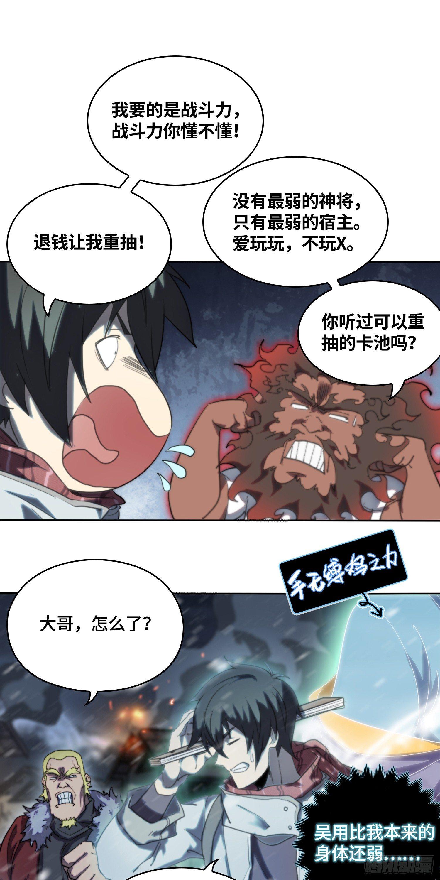 飞马篇-欧皇入非-第33话