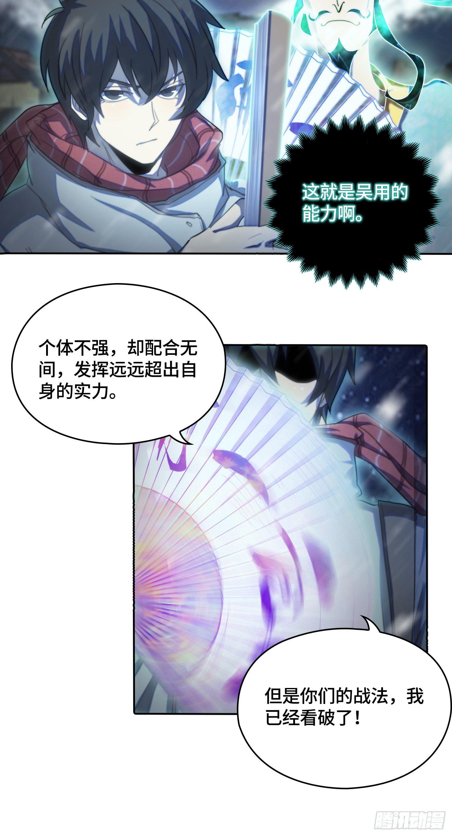 飞马篇-欧皇入非-第33话