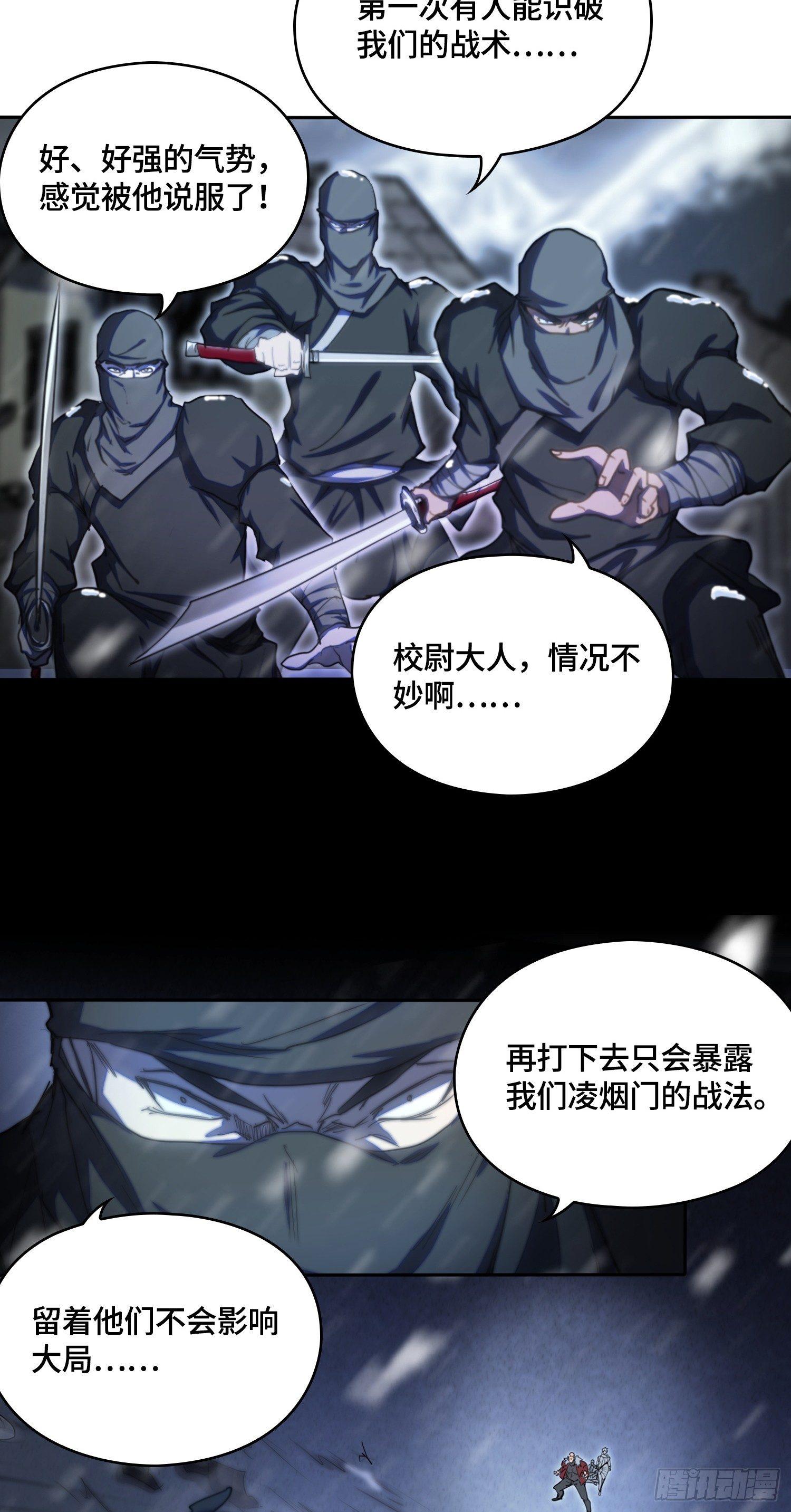 飞马篇-欧皇入非-第33话