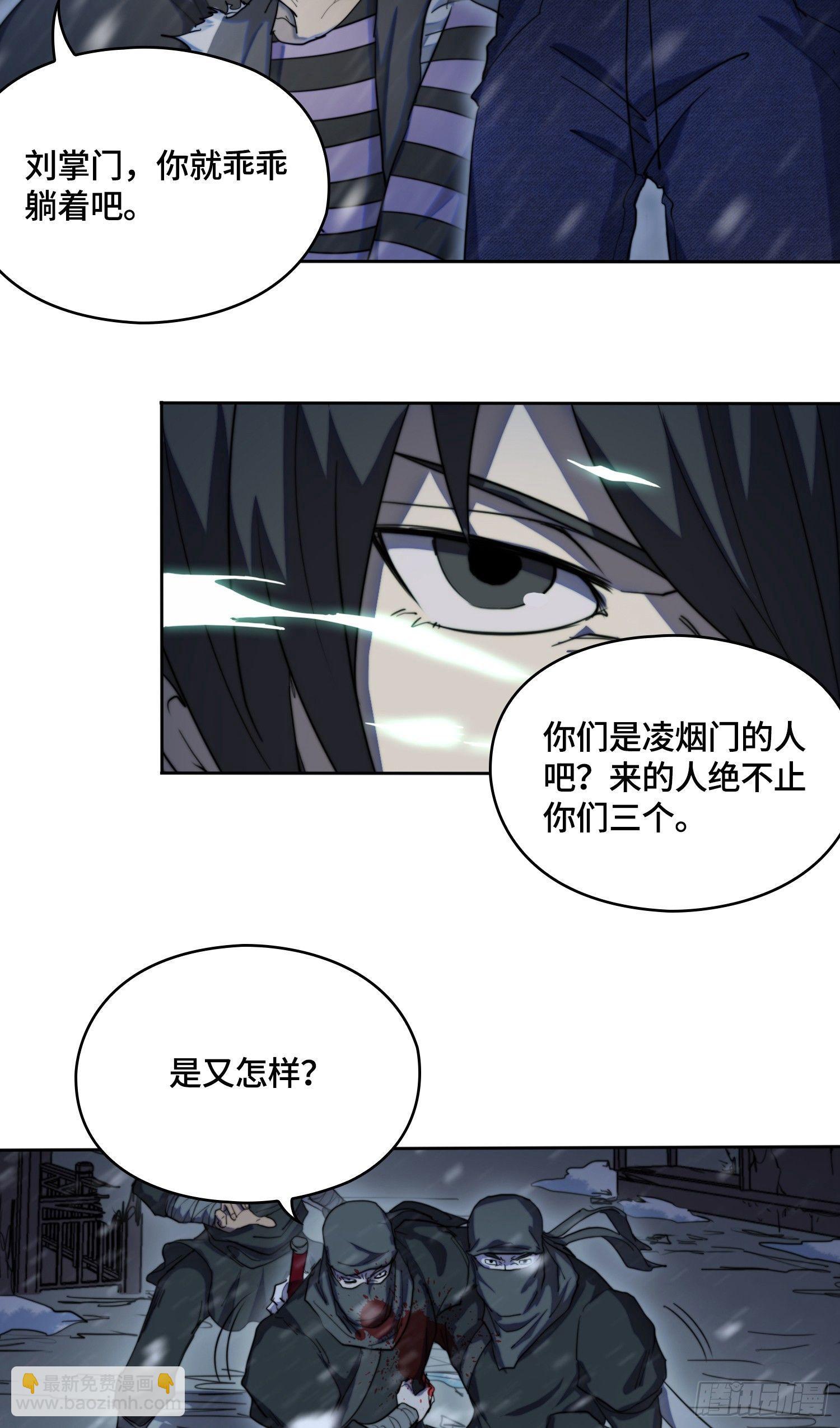 飞马篇-欧皇入非-第33话