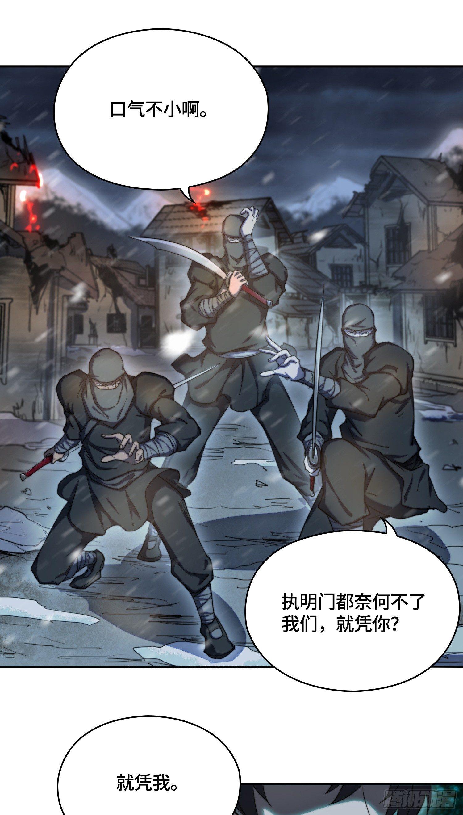 飞马篇-欧皇入非-第33话