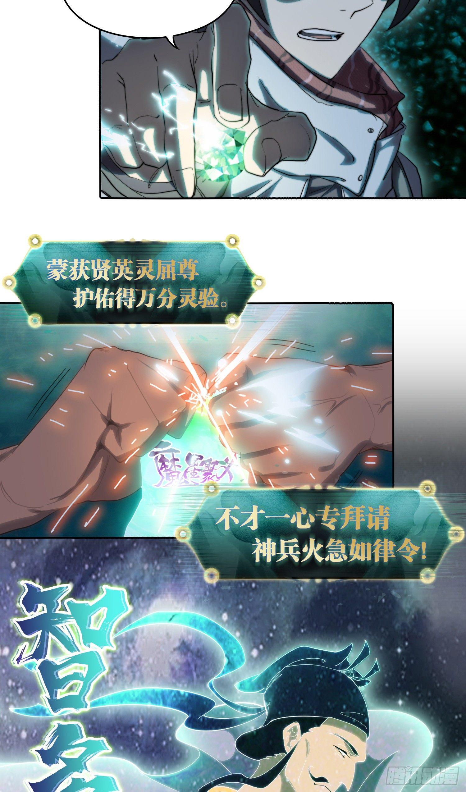 飞马篇-欧皇入非-第33话