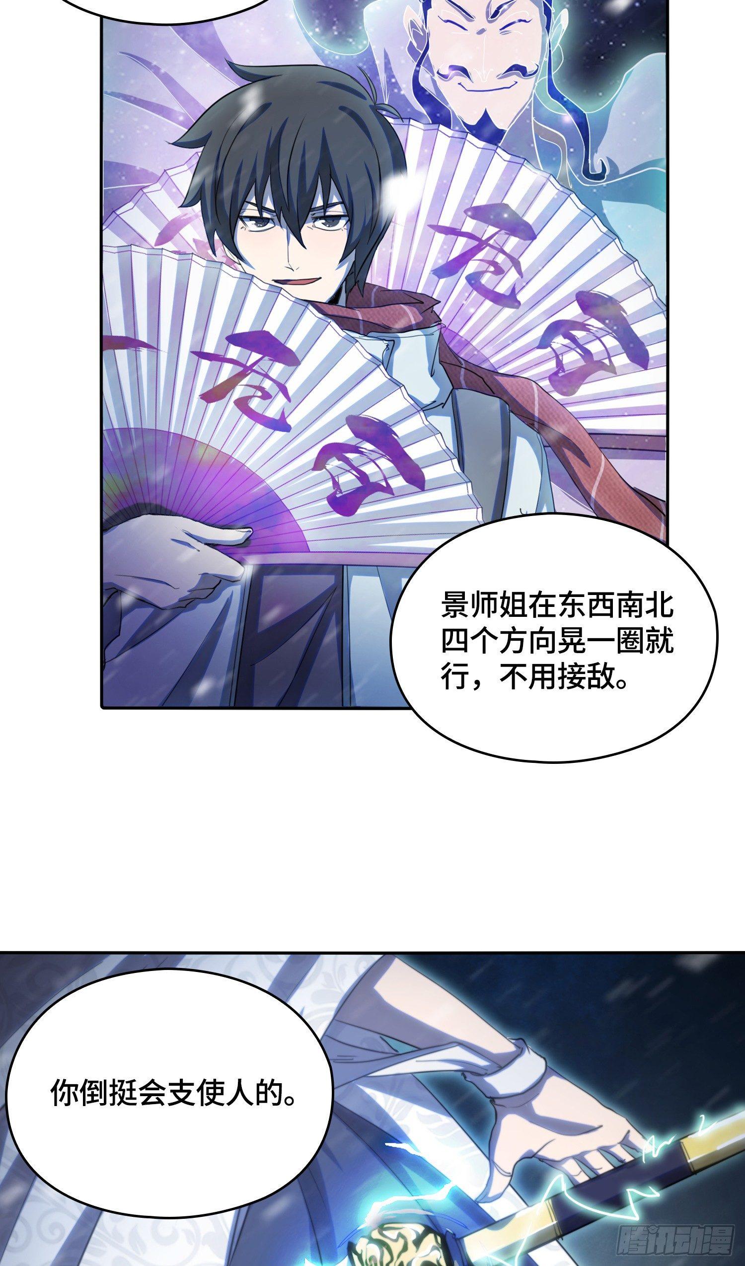 飞马篇-虎口难脱险-第35话
