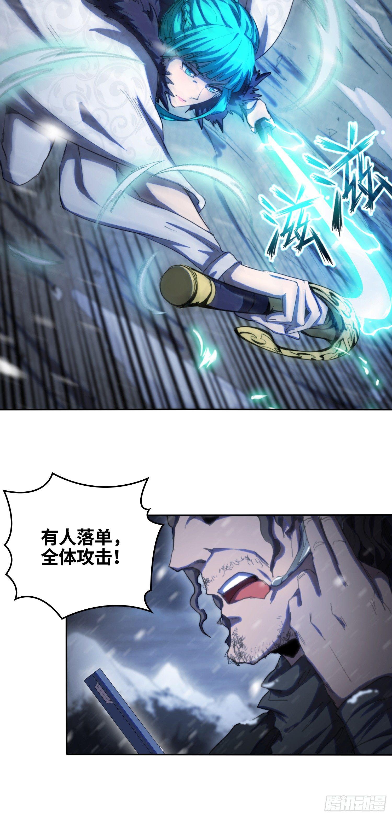 飞马篇-虎口难脱险-第35话