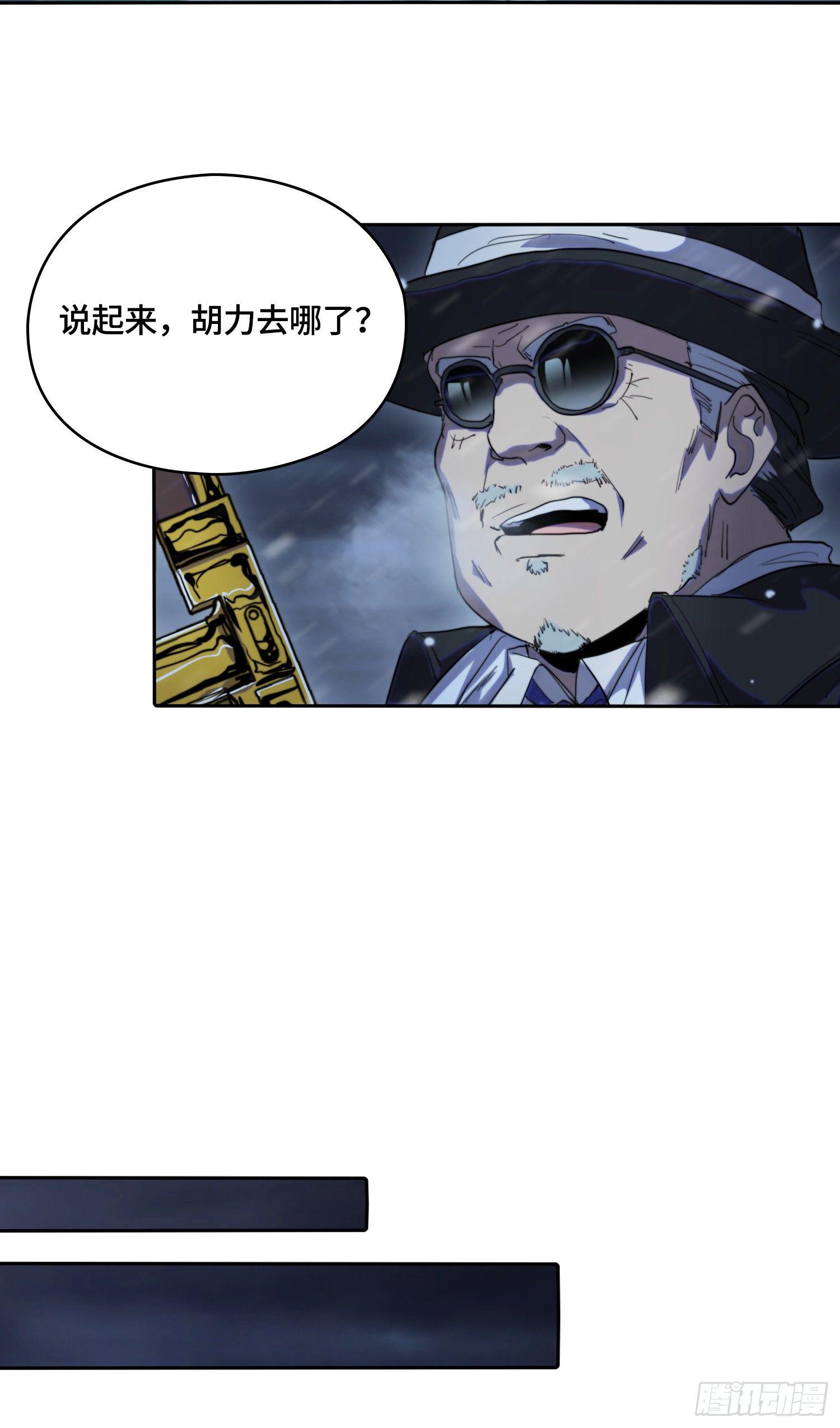 飞马篇-虎口难脱险-第35话