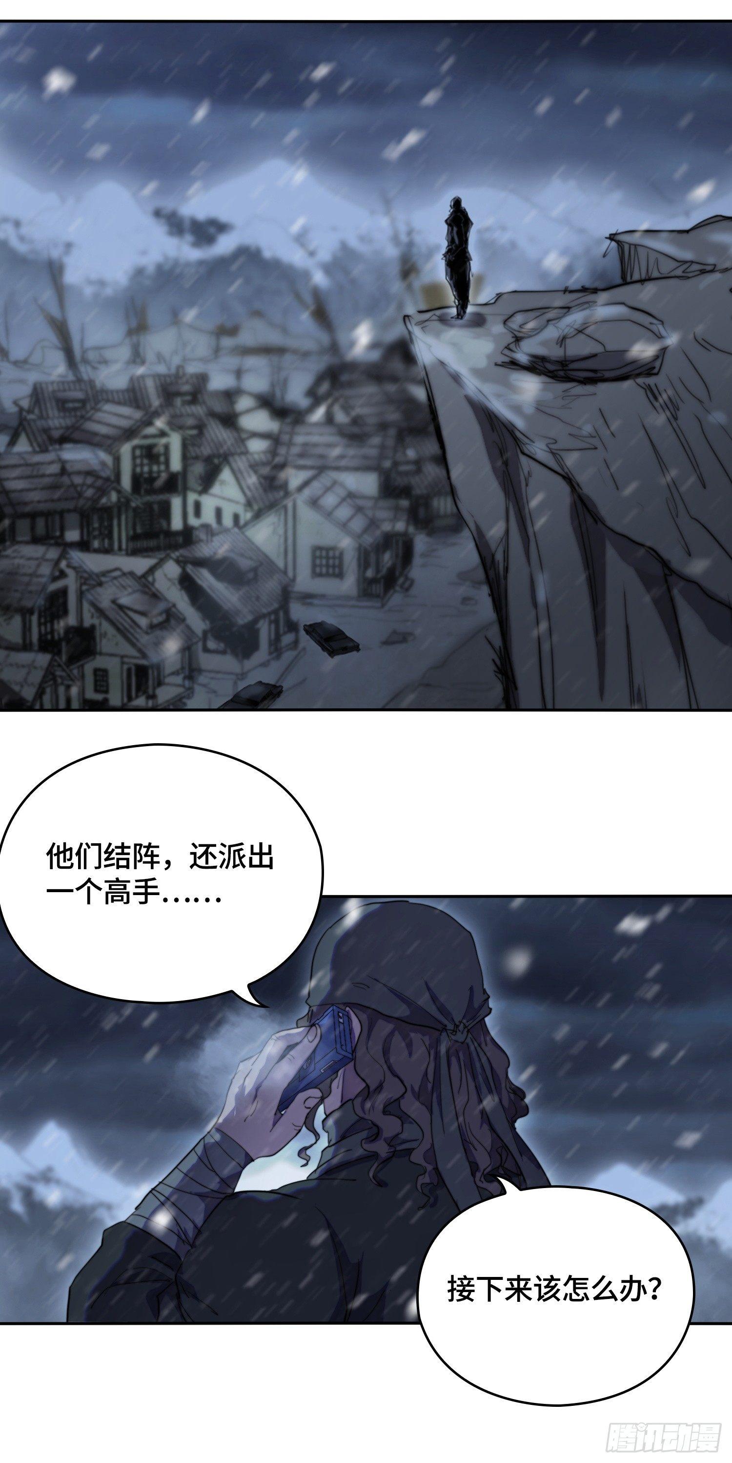 飞马篇-虎口难脱险-第35话
