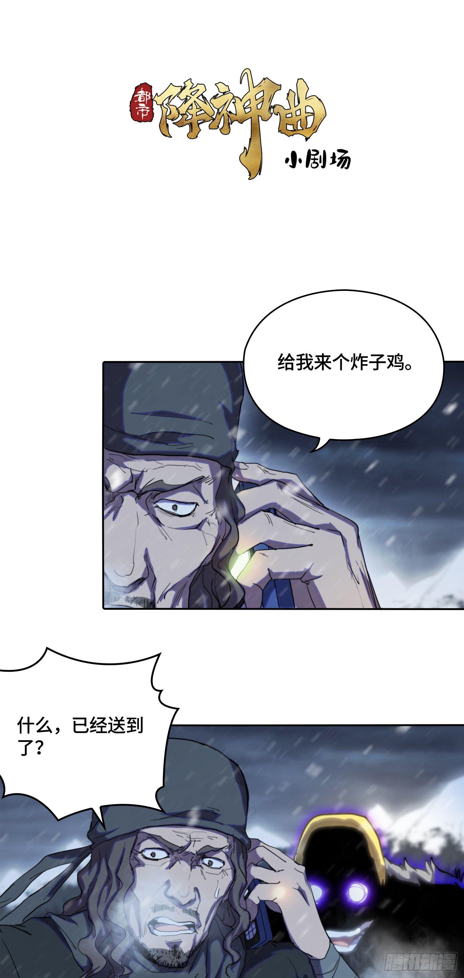 飞马篇-虎口难脱险-第35话