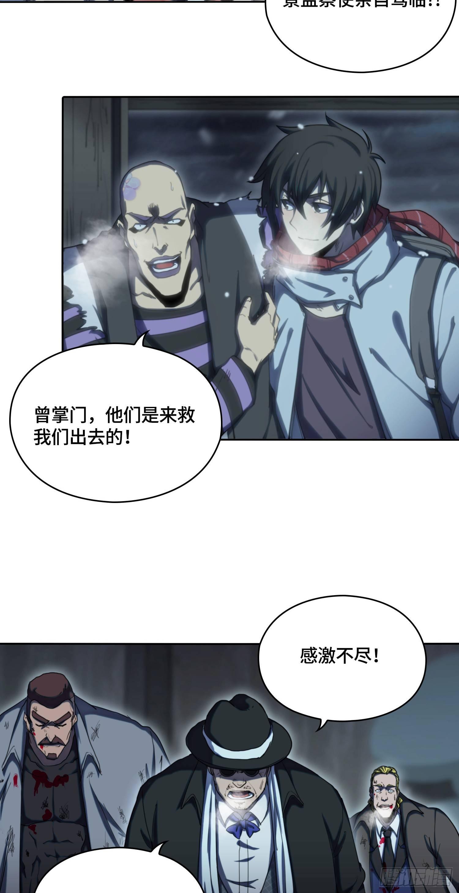 飞马篇-虎口难脱险-第35话