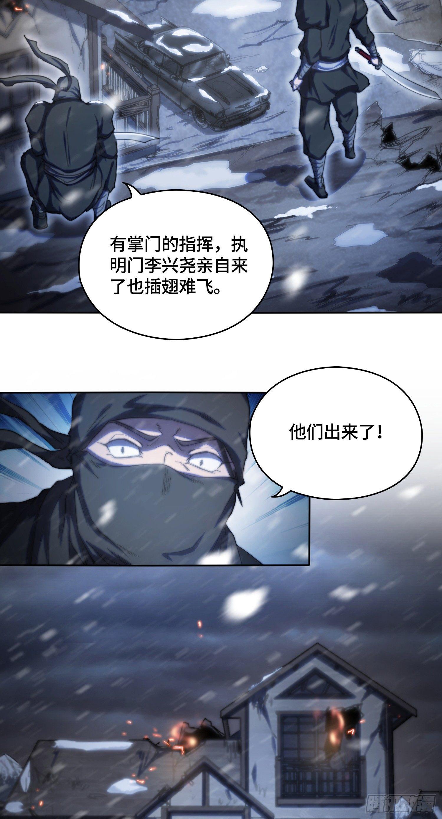 飞马篇-虎口难脱险-第35话