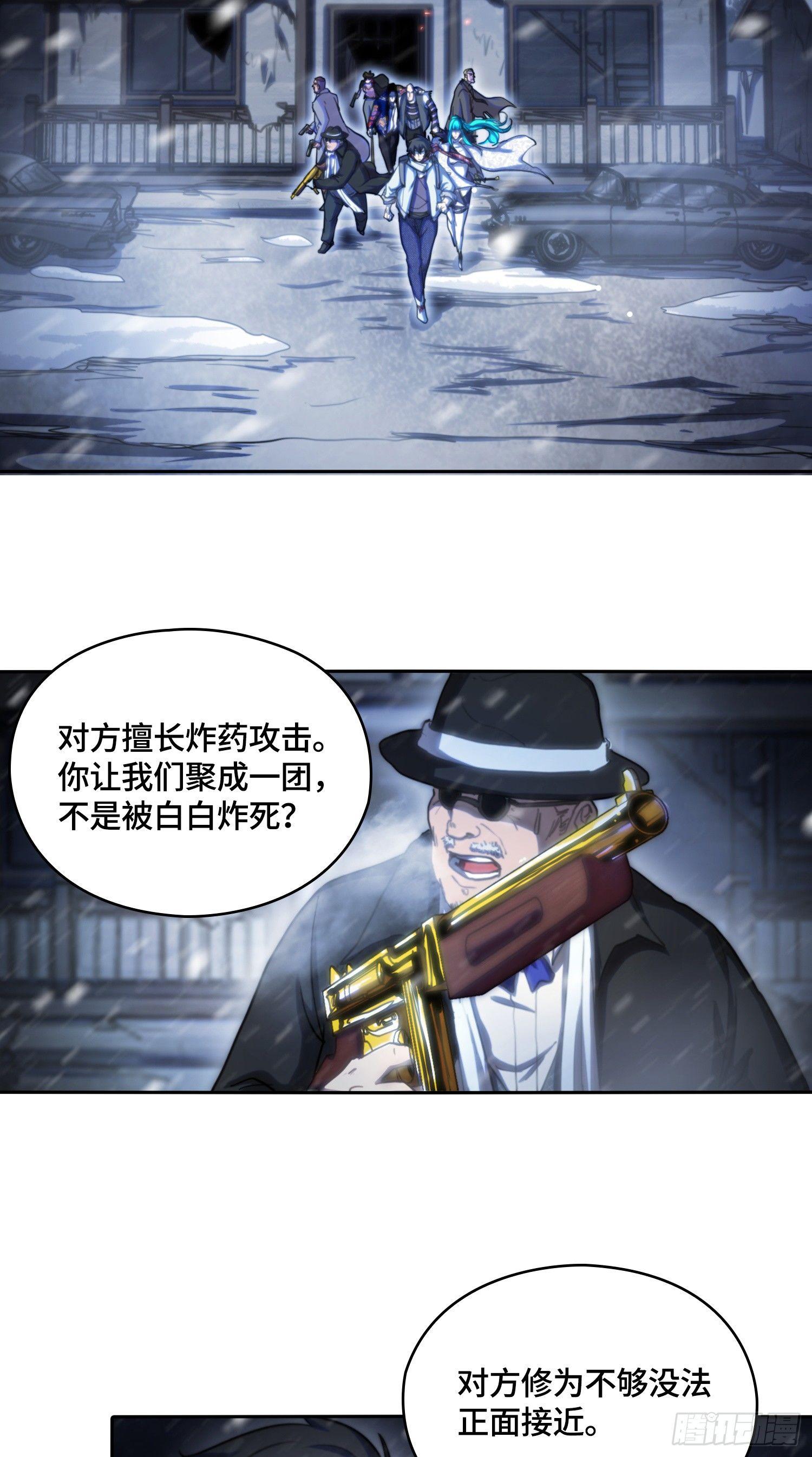 飞马篇-虎口难脱险-第35话