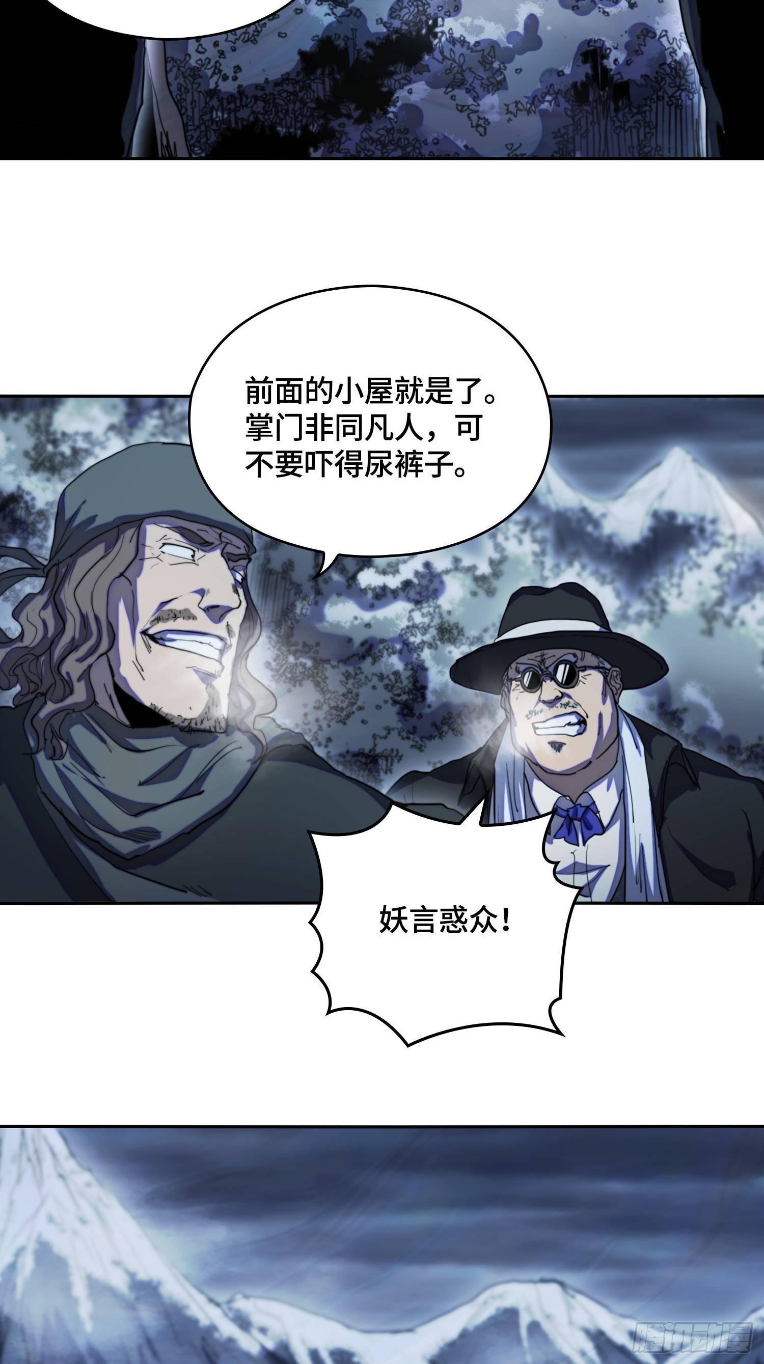 飞马篇-不是凡人-第37话