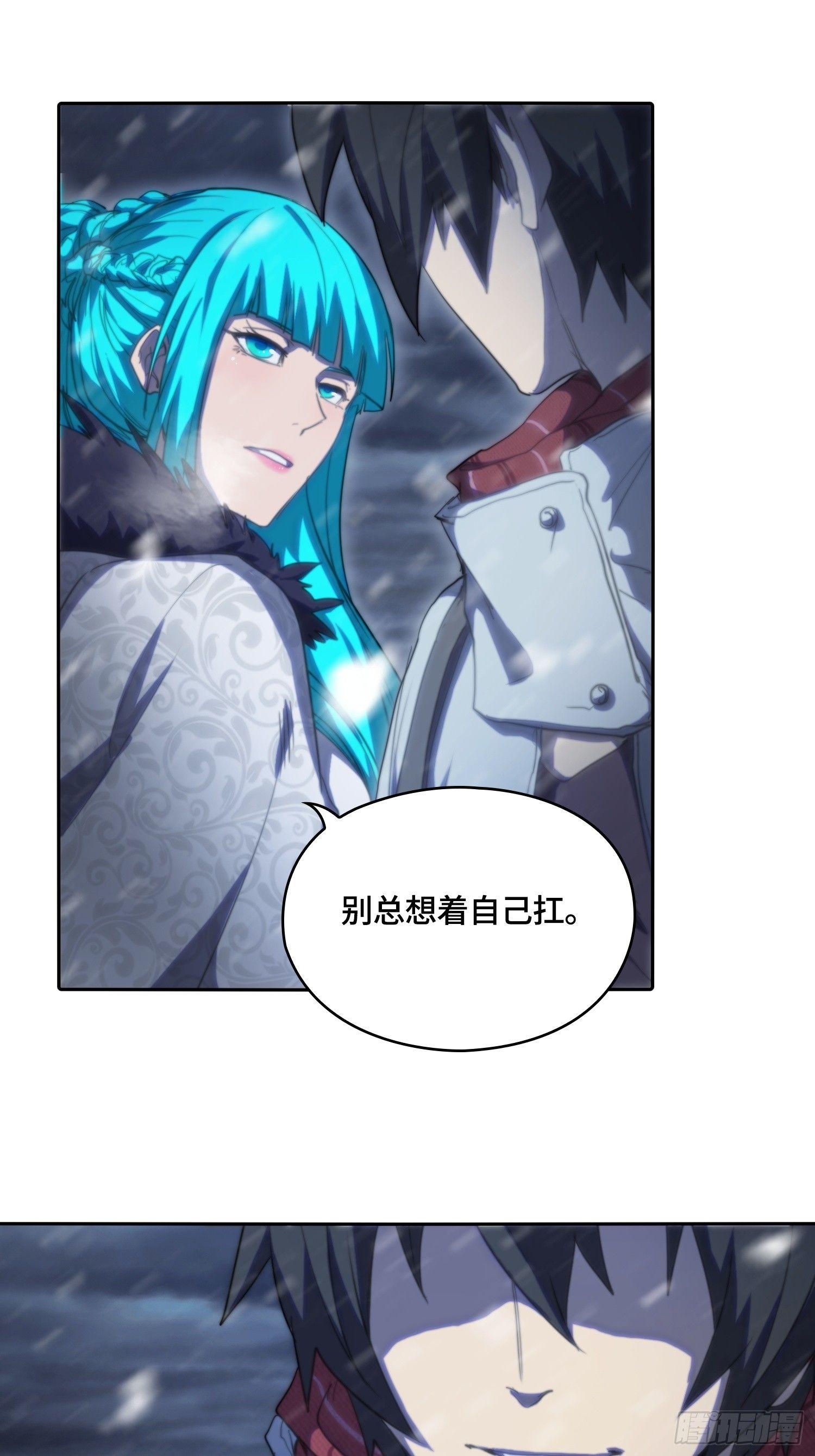 飞马篇-不是凡人-第37话