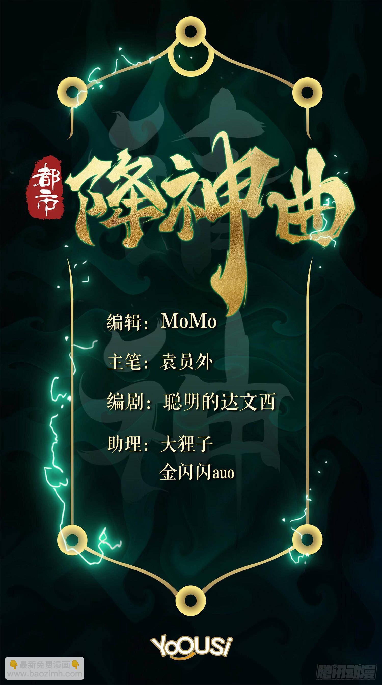 飞马篇-大不敬！-第39话
