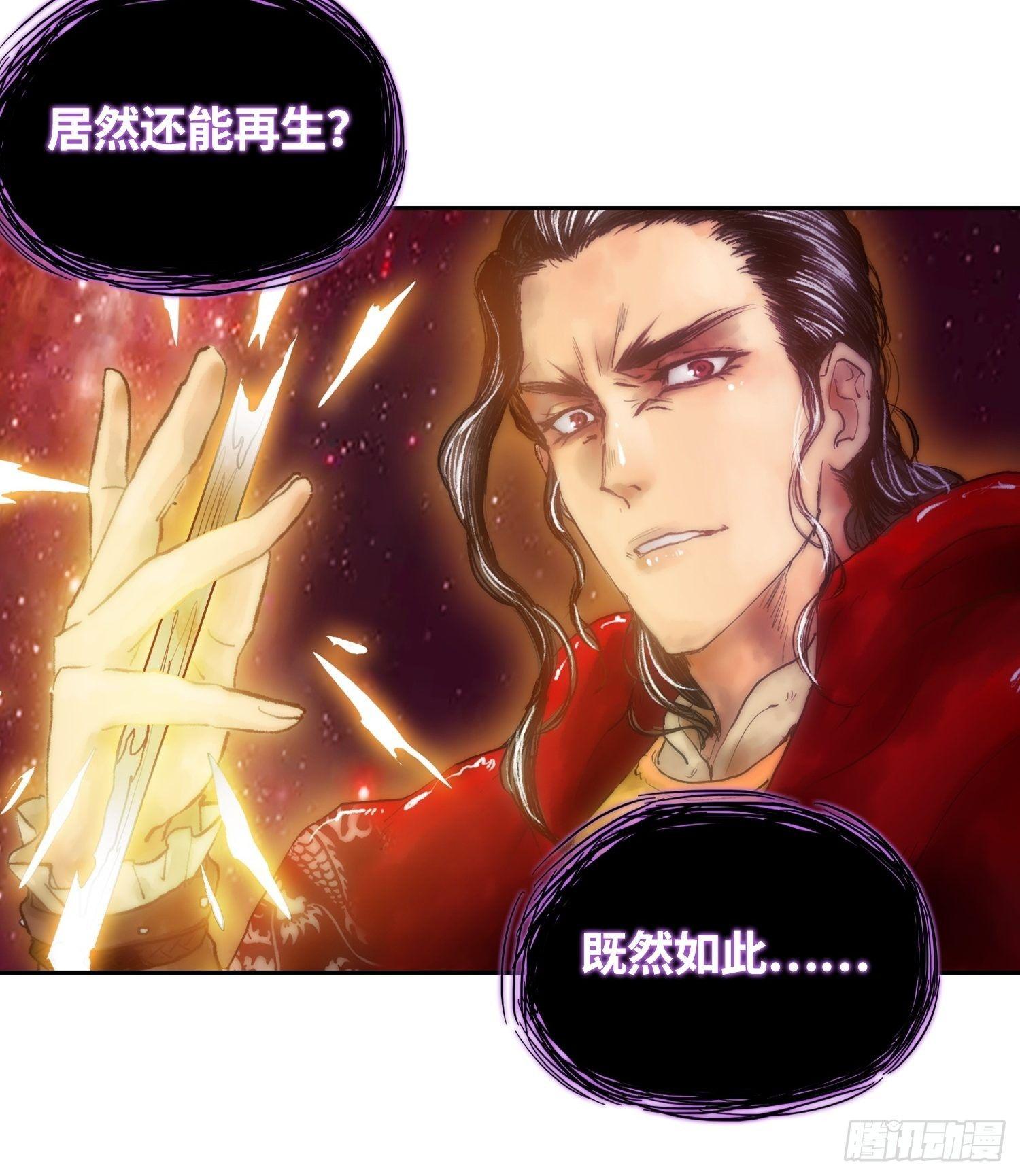 飞马篇-大不敬！-第39话