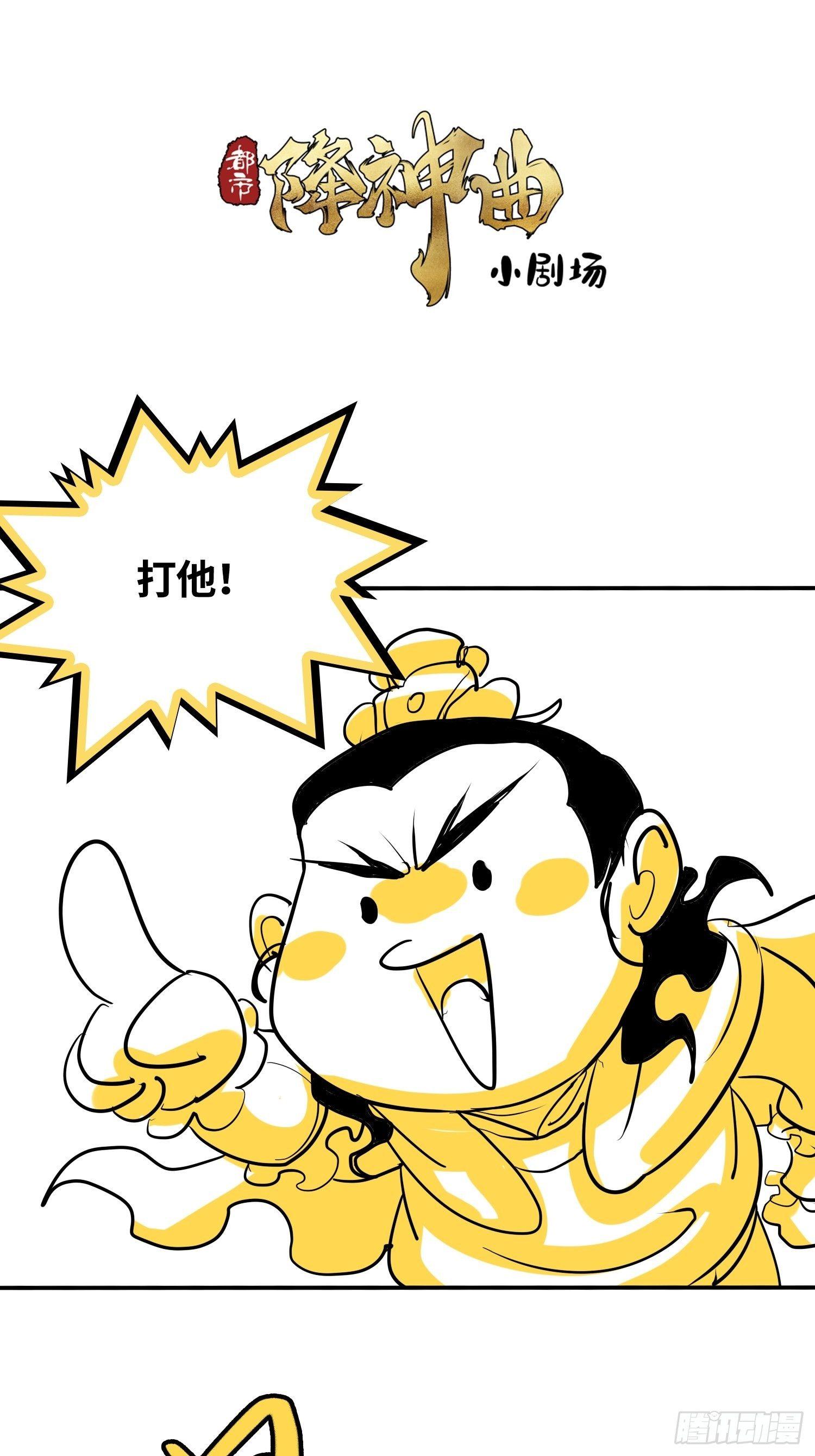 飞马篇-大不敬！-第39话