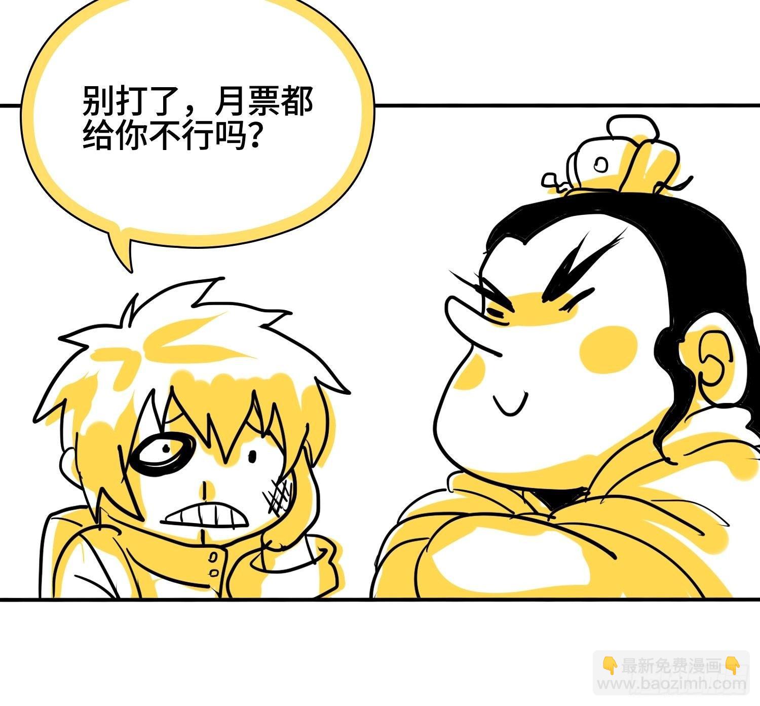 飞马篇-大不敬！-第39话