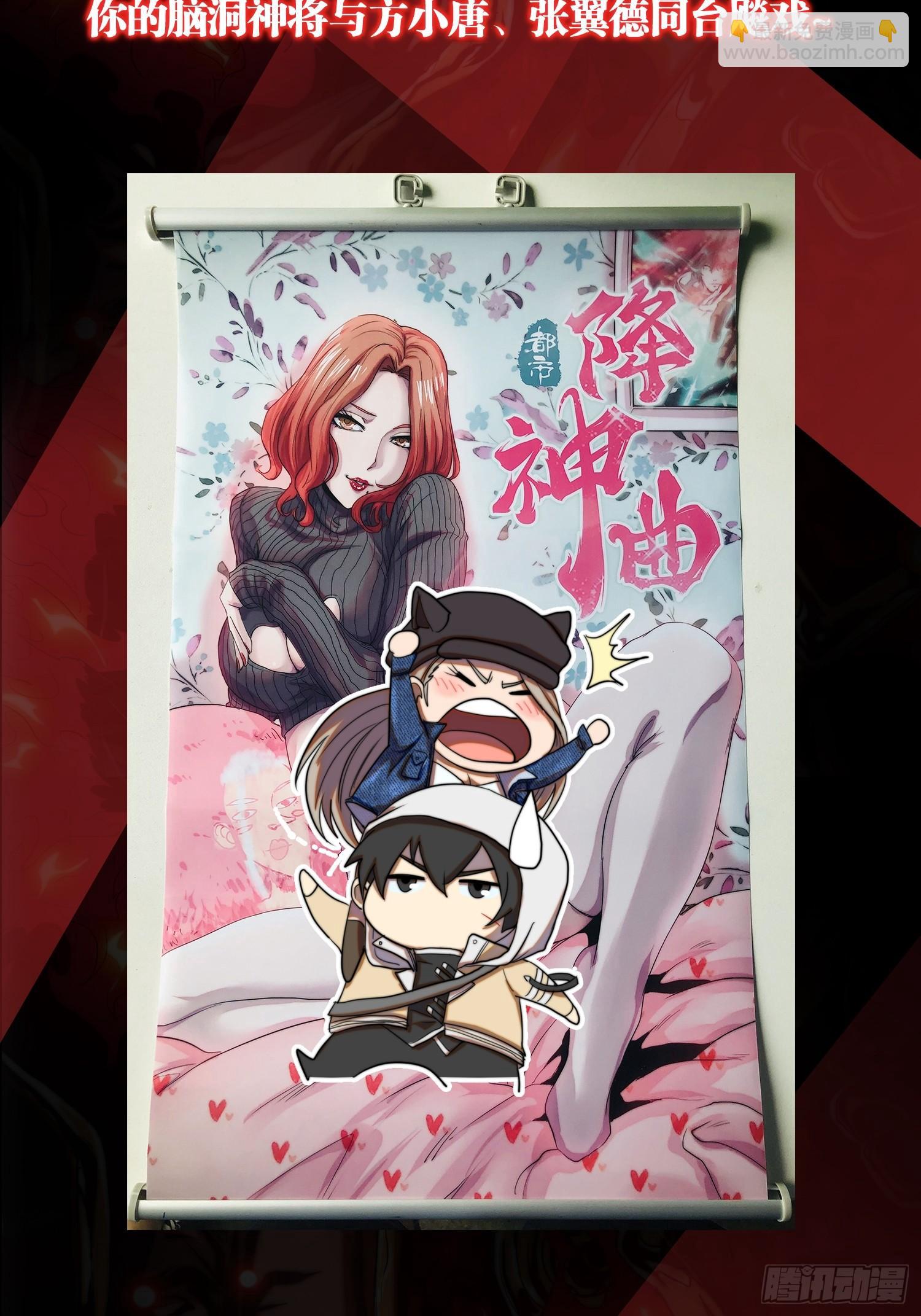 飞马篇-大不敬！-第39话