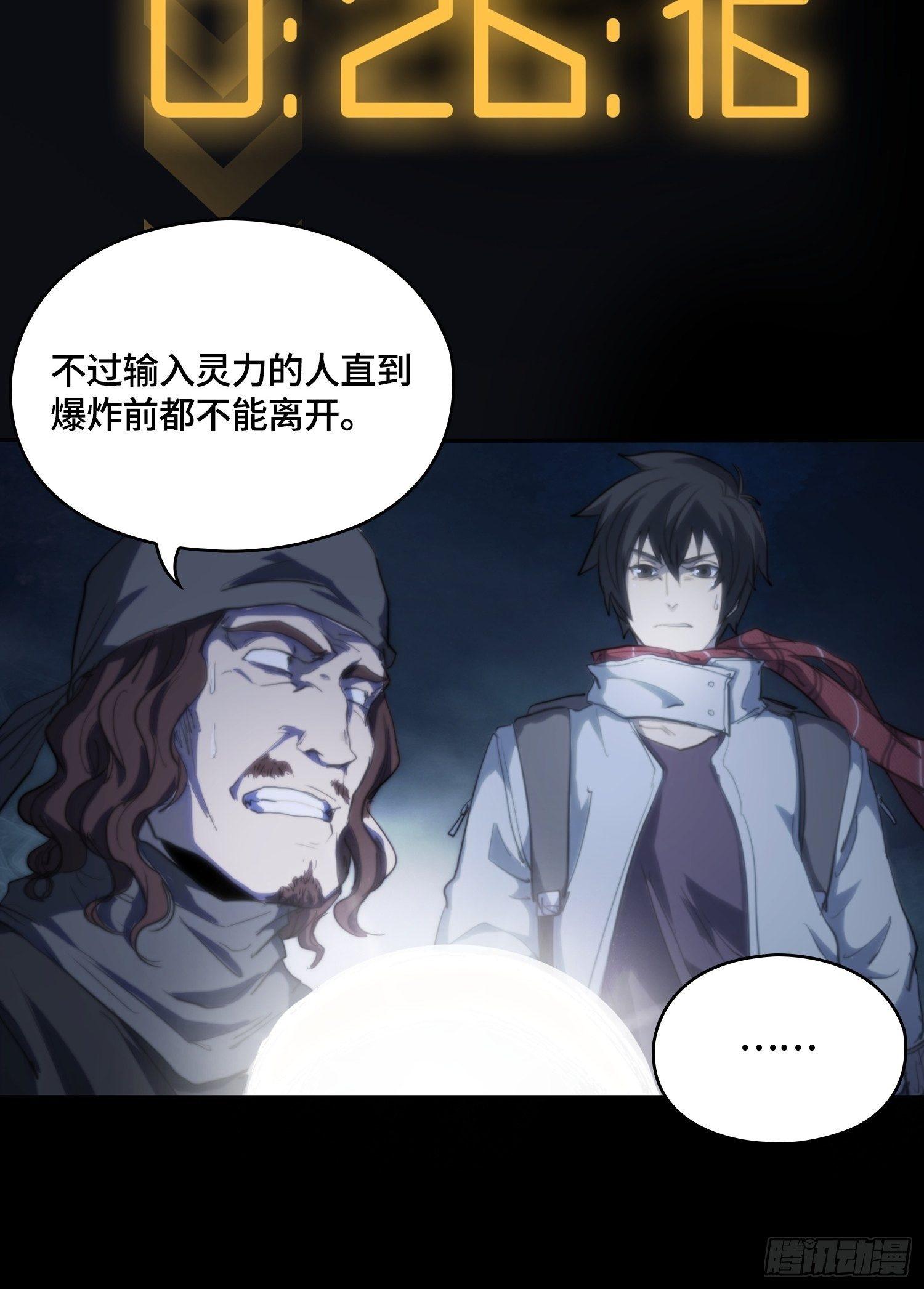 飞马篇-揍我一拳吧-第41话