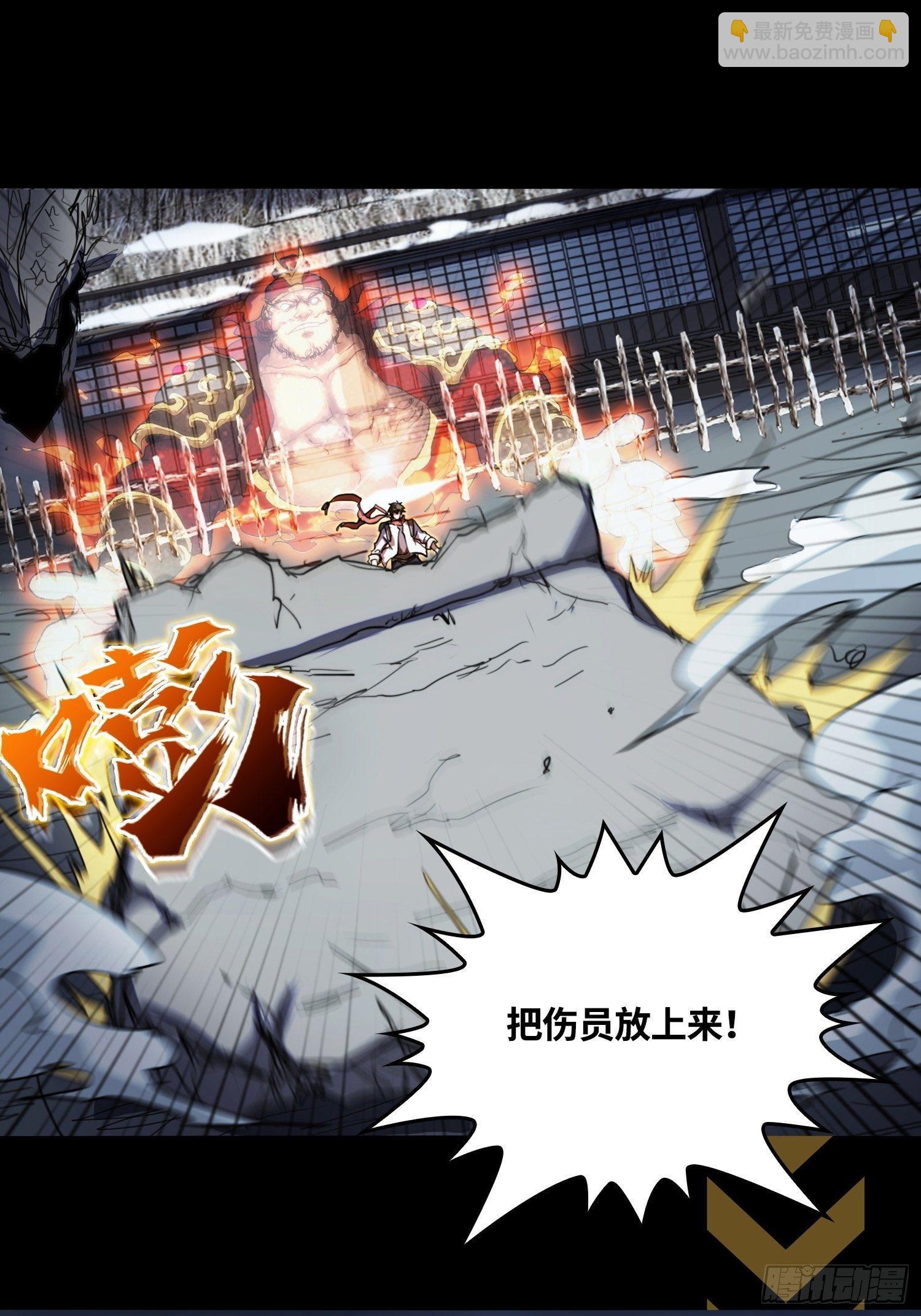 飞马篇-揍我一拳吧-第41话