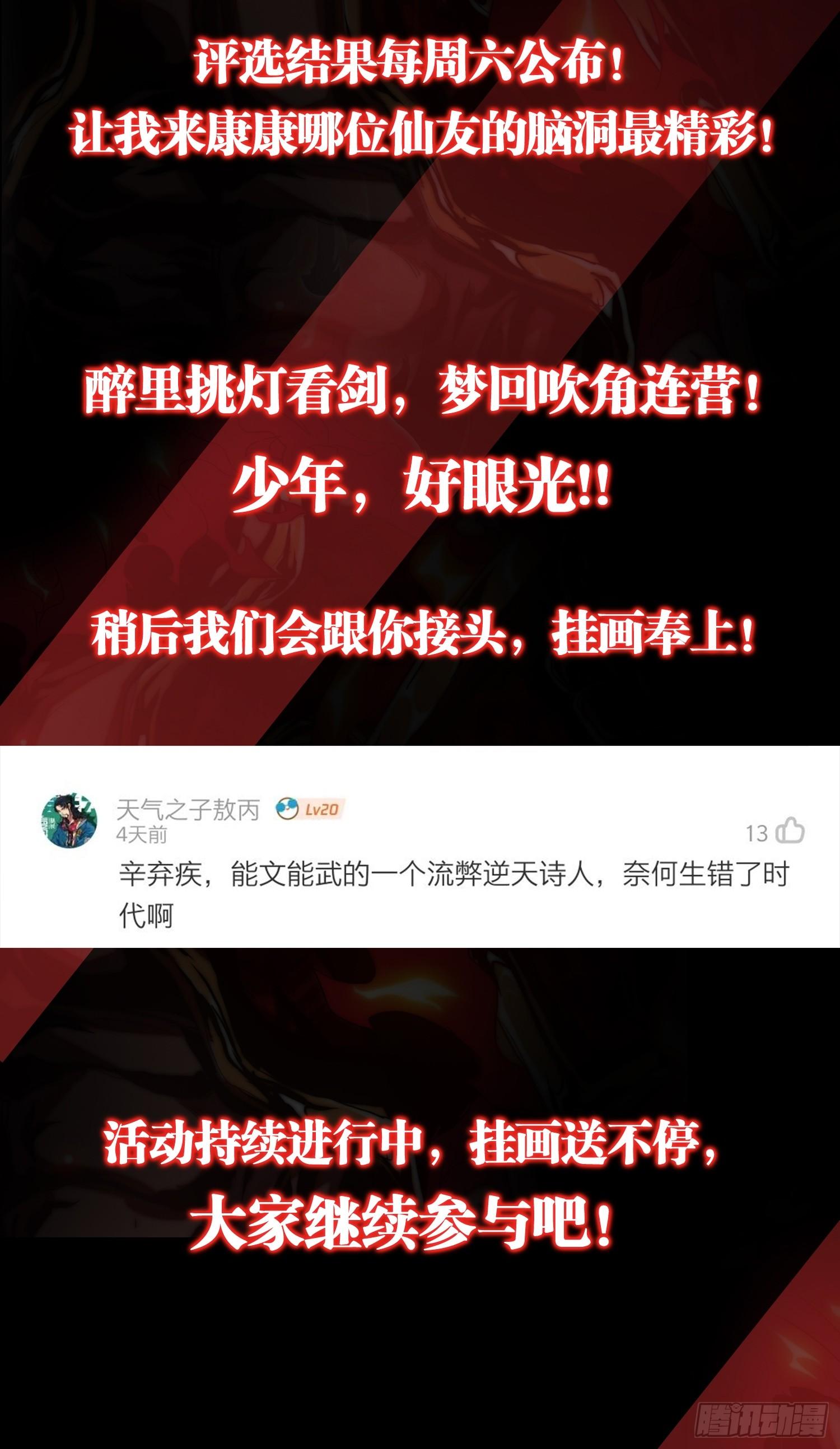 飞马篇-揍我一拳吧-第41话